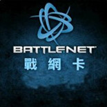 Battle戰網幣充值