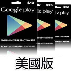 美國Google Play卡