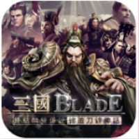 三國Blade